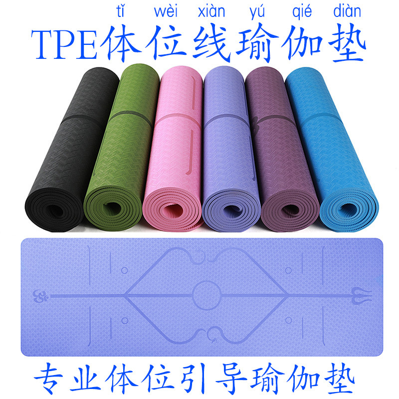 梵心瑜伽瑜伽垫,禅韵瑜伽推荐的瑜伽垫