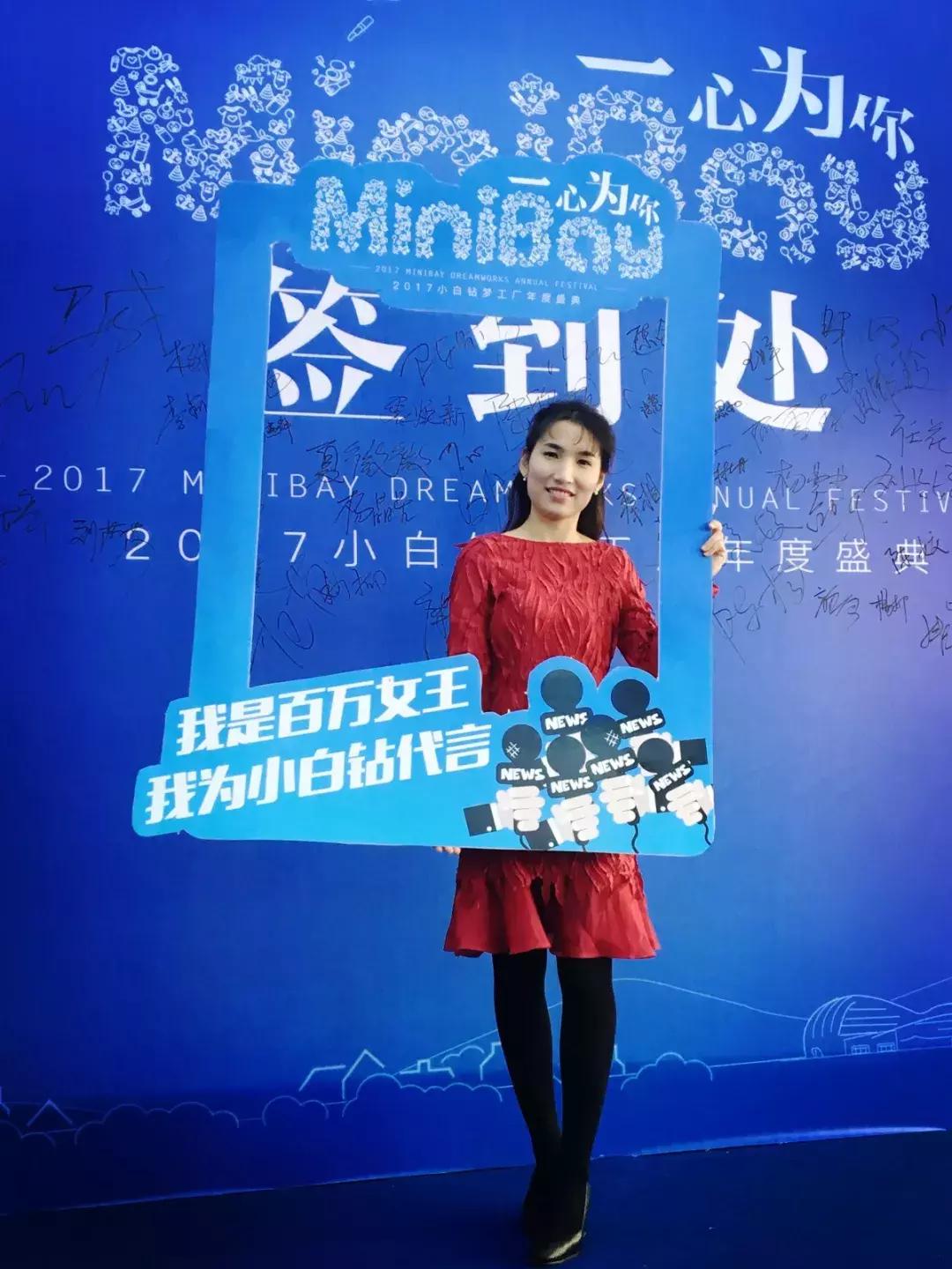 “2017年一心为你小白钻梦工厂年度盛典”圆满落幕！
