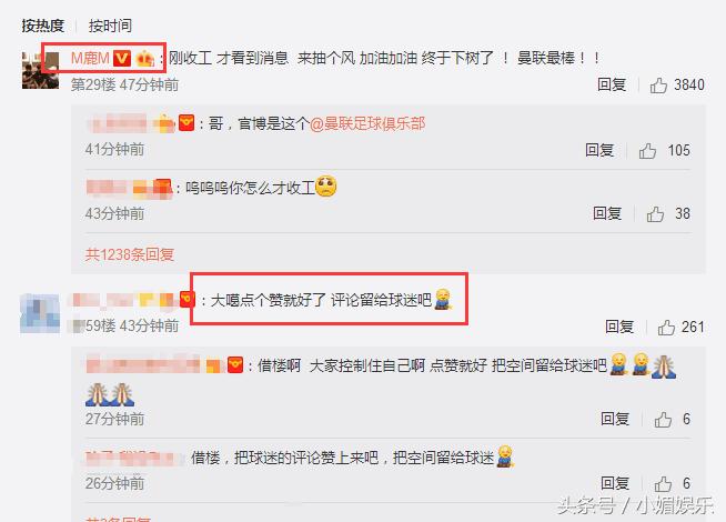 鹿晗曼联粉丝,鹿晗微博曼联