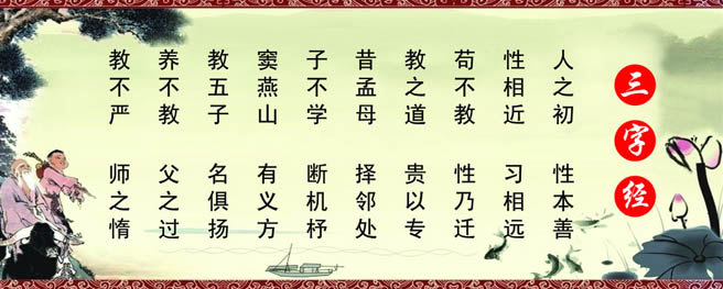 儿童国学启蒙必备丛书三字经,国学启蒙课程三字经课本