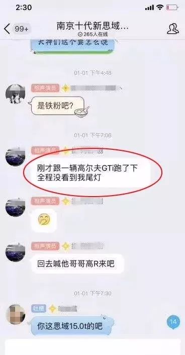 思域毁天灭地？这三款10万级中国品牌轿车同样不虚！