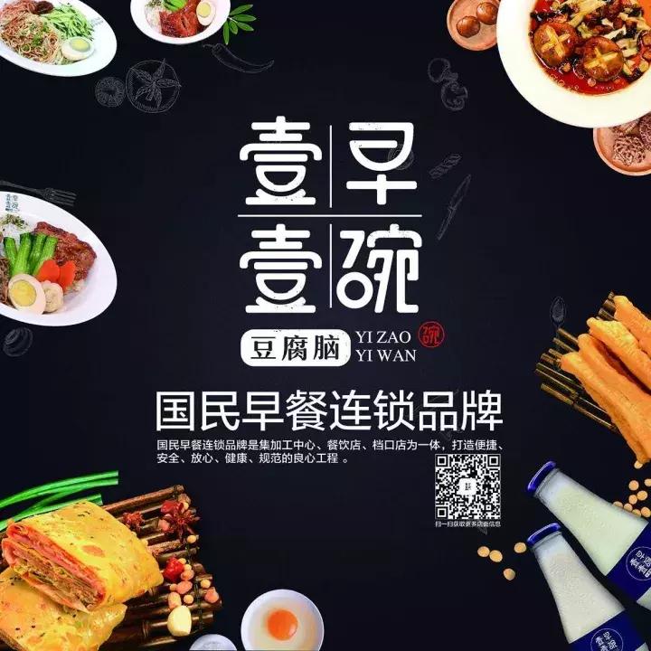 早尚好餐饮创业加盟推荐,早尚好餐饮创业加盟