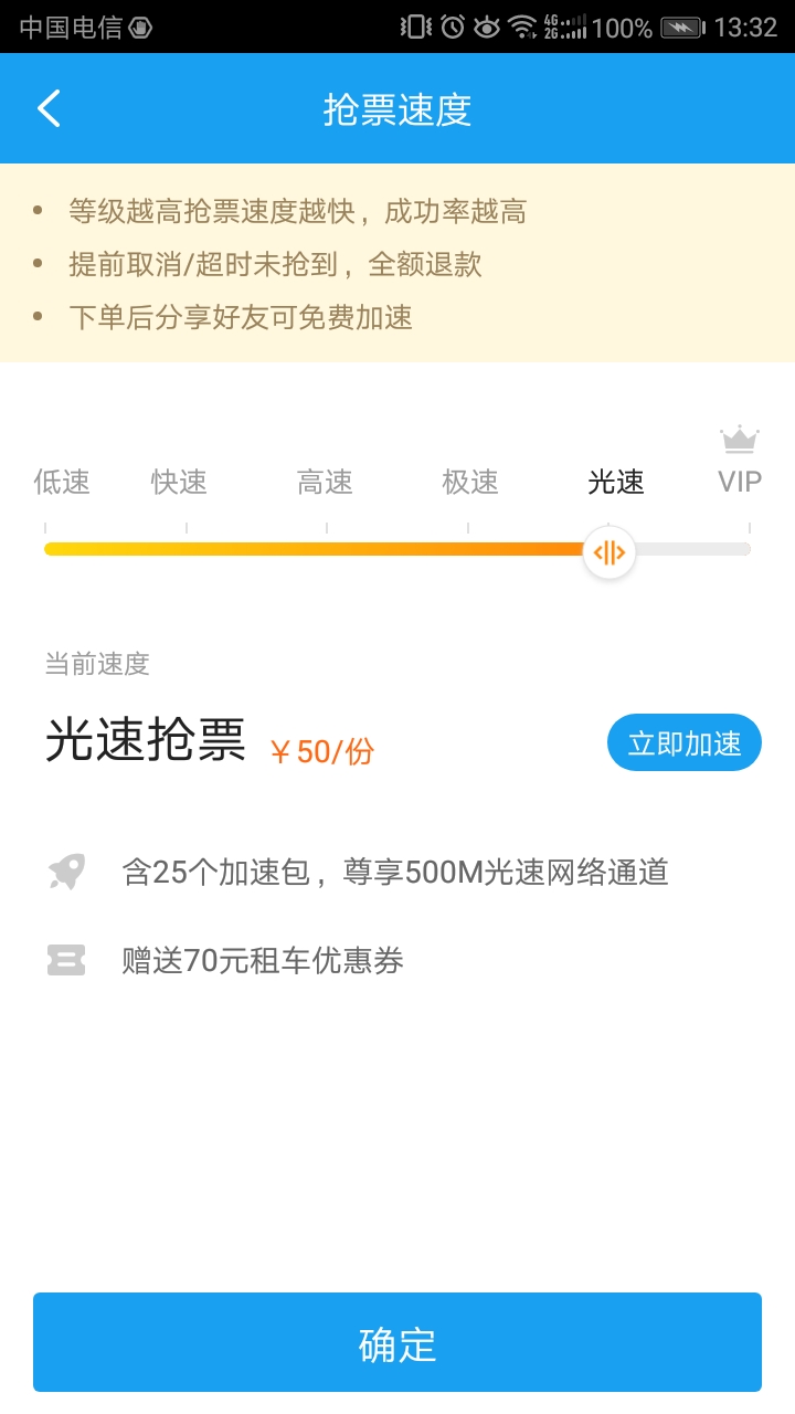 美团和携程同时买票,美团和携程可以同时抢票吗