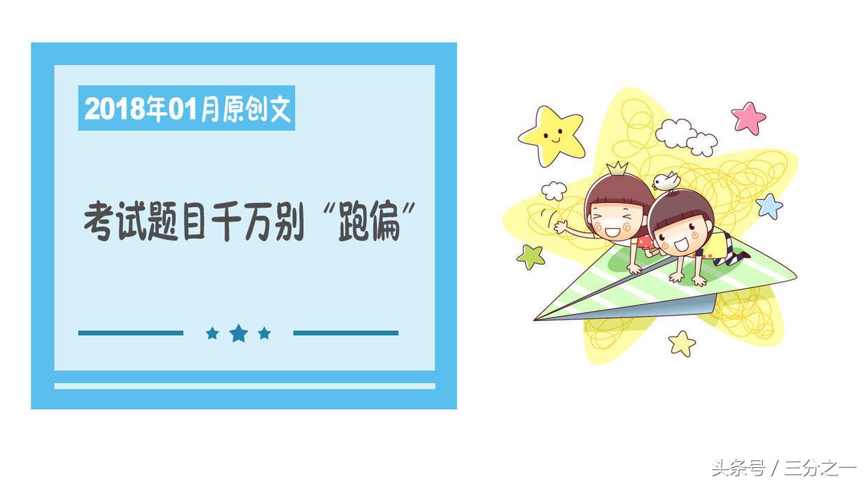 科目三考试直线行驶怎么不跑偏,科三考试直线行驶老跑偏诀窍