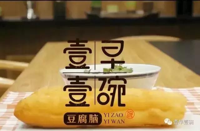 国民早餐品牌,国民早餐