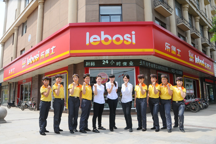 乐堡士是加盟的吗,乐堡士招商加盟