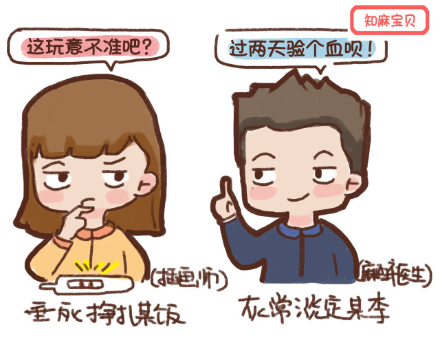 去年买的验孕棒,买一支验孕棒