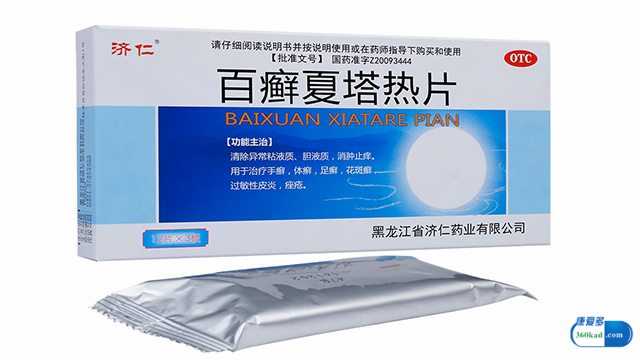 足癣吃一盒百癣夏塔热片会好吗,百癣夏塔热片能治手足癣吗