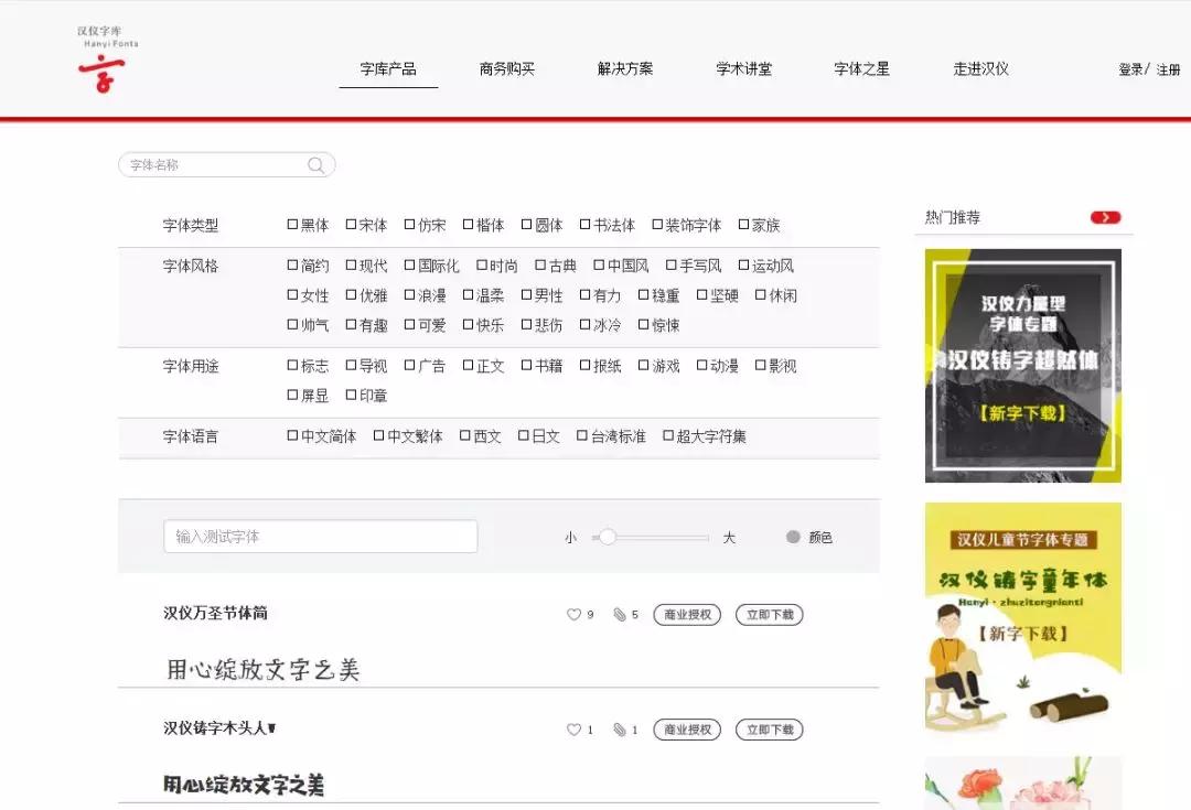 好看的字体2022,好看的字体在哪里找
