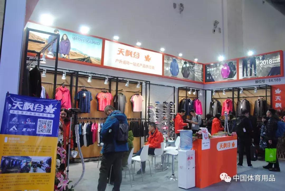 十大冷门高端运动户外品牌,ispo北京展会户外运动