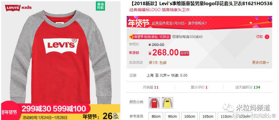 年货节购物车全是美妆护肤,年货零食购物车