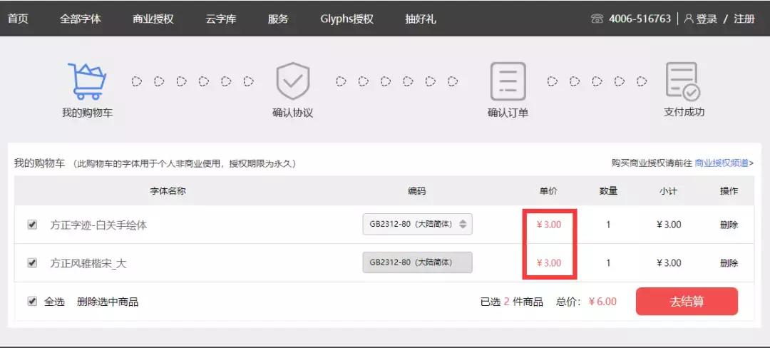 好看的字体从哪里找？这里有一份字体*载下**攻略