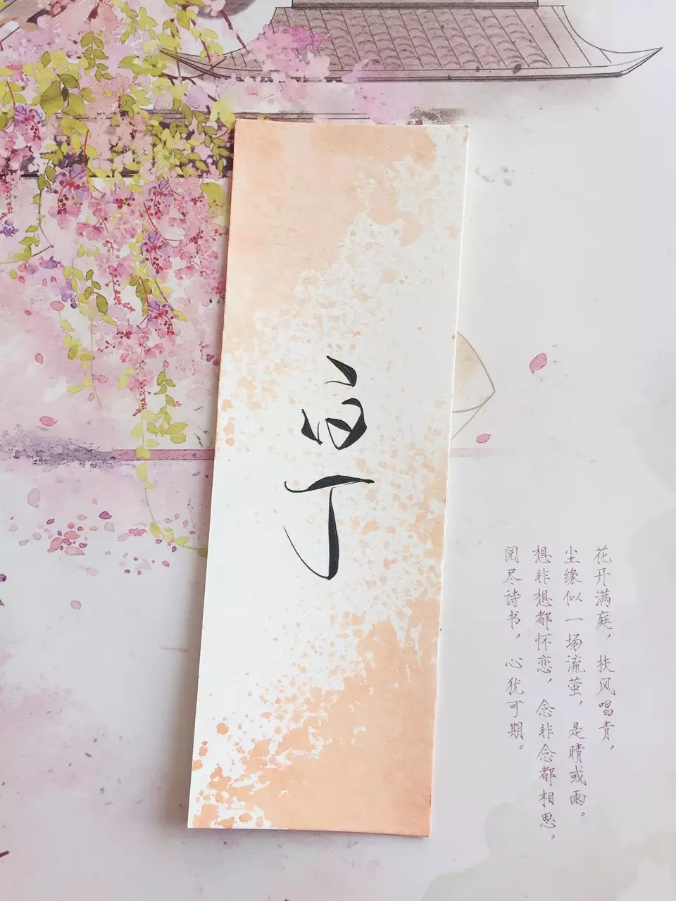 古风艺术签名如何写,古风书法作品唯美文字
