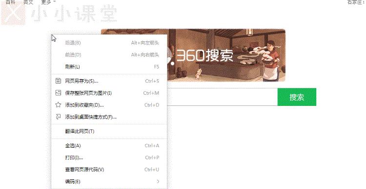 如何保存网页内容？如文字、图片和视频