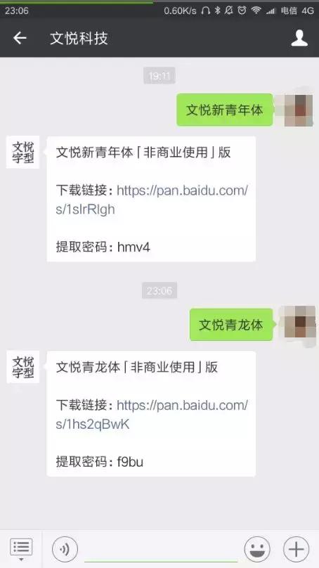 好看的字体从哪里找？这里有一份字体*载下**攻略