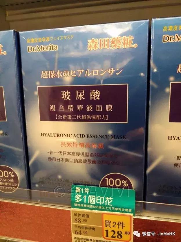 国际品牌的补水面膜,森田药妆哪款面膜补水好