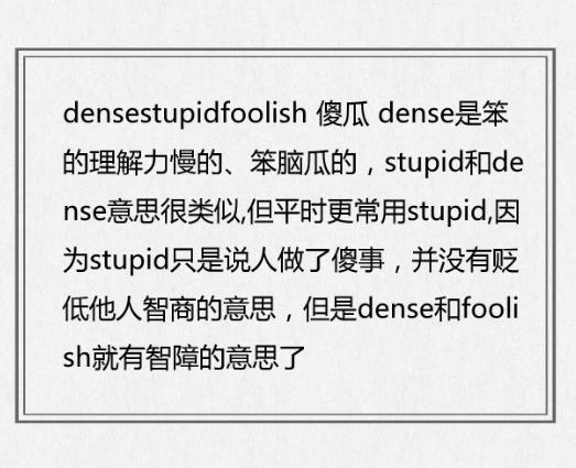 听说这样骂人很让别人没话说