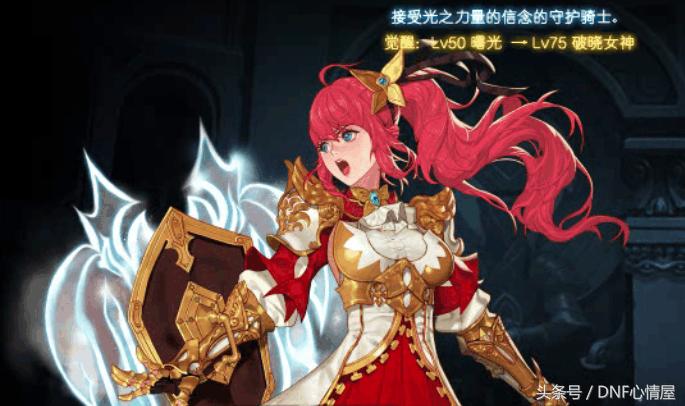 dnf梁月的钝剑改版属性介绍,dnf梁月的钝剑强化13