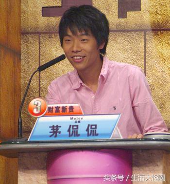 京城it四少茅侃侃,京城it四少茅侃侃八字