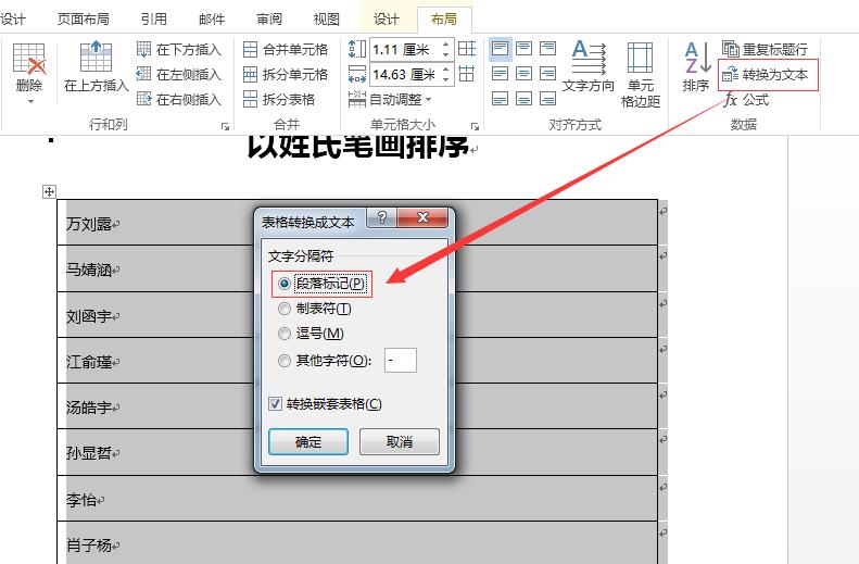文档怎么一键自动排行,文档一键排序命名