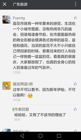 2018年春节你准备怎么过,2018年的春节你想在哪儿过