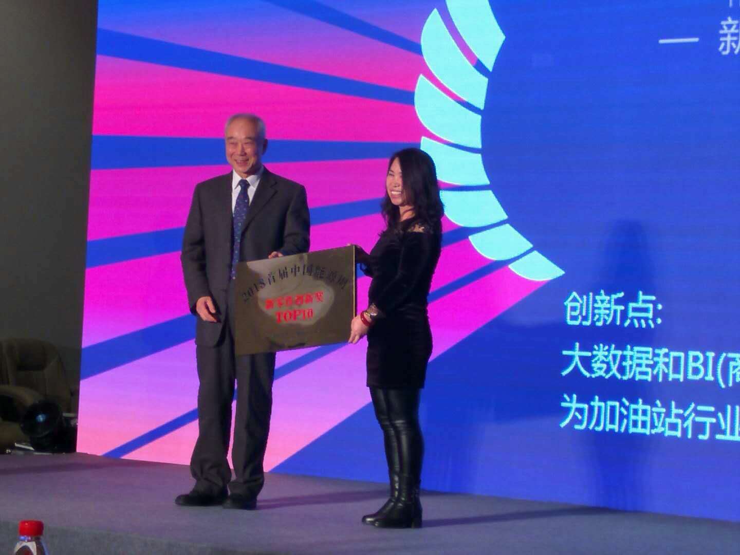 喜讯！喂车科技获首届中国能源周新零售创新奖TOP10