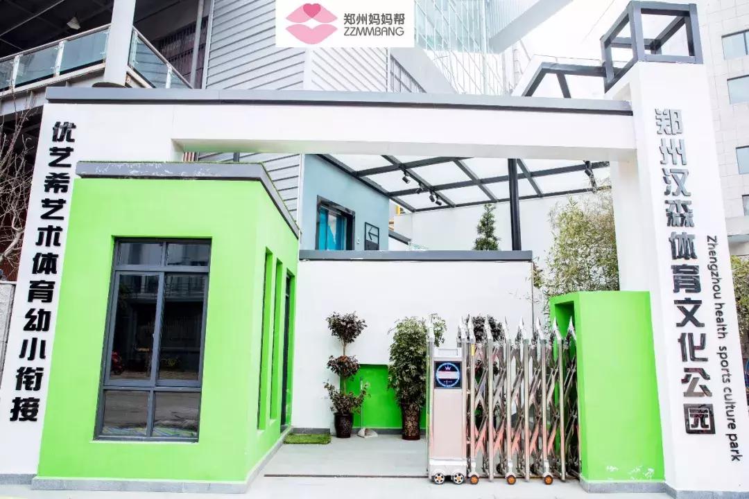 空中足球场，百万架子鼓，专业学前课，幼儿园家长焦虑一站式解决！