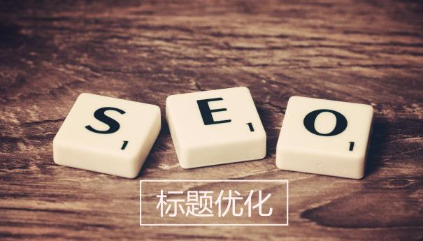 淘宝宝贝怎么自己做标题,淘宝店铺宝贝标题制作流程视频