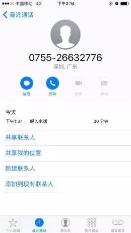 互联网彩票禁售期:天天中彩票违规售彩,腾讯为其导流不断