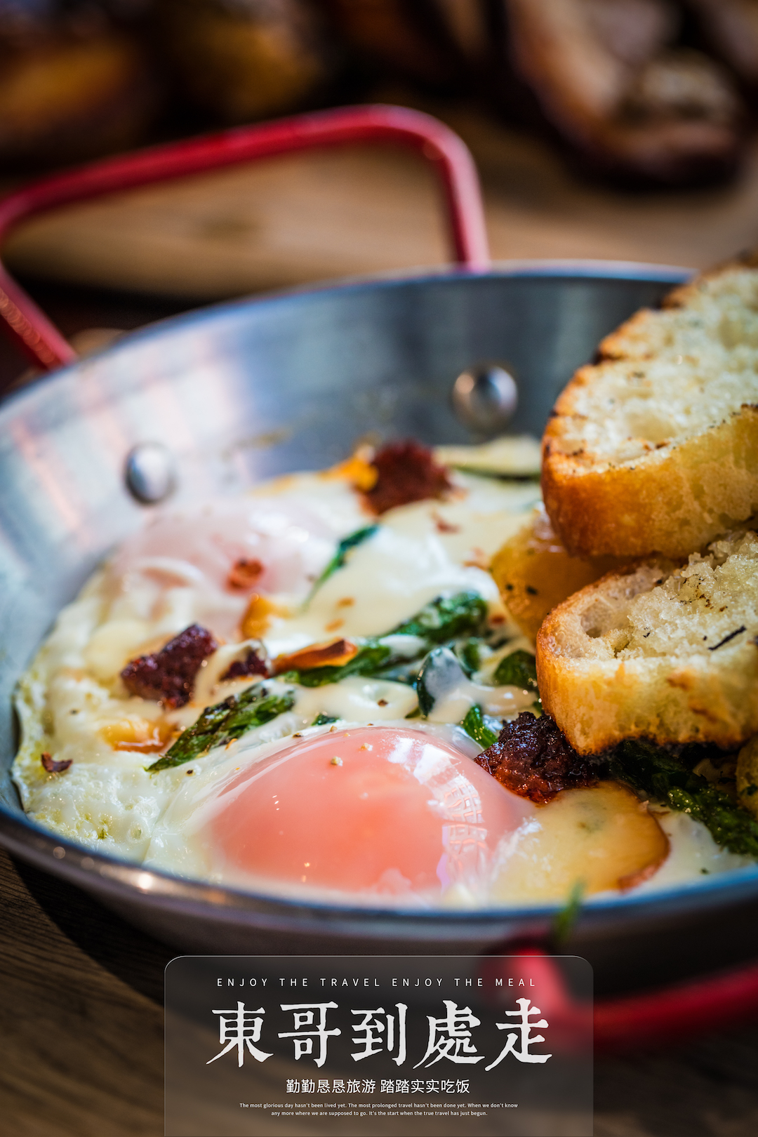 东哥的早餐视频,东哥的轻食