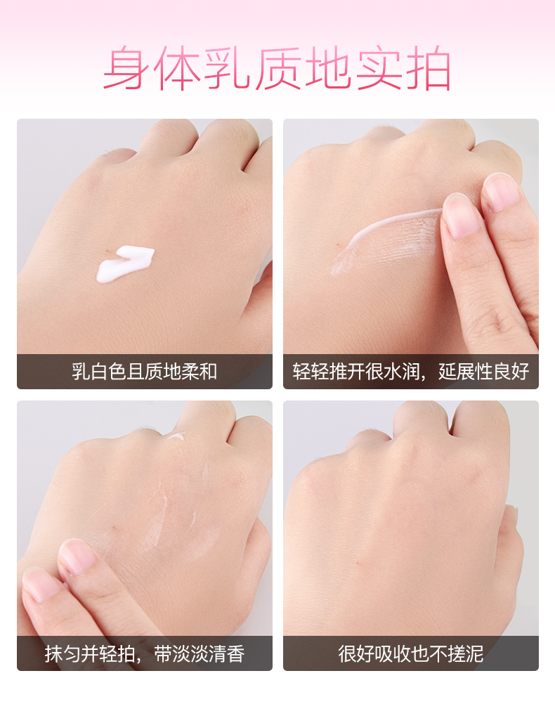 秋冬好用不粘腻的身体乳,秋冬超润身体乳