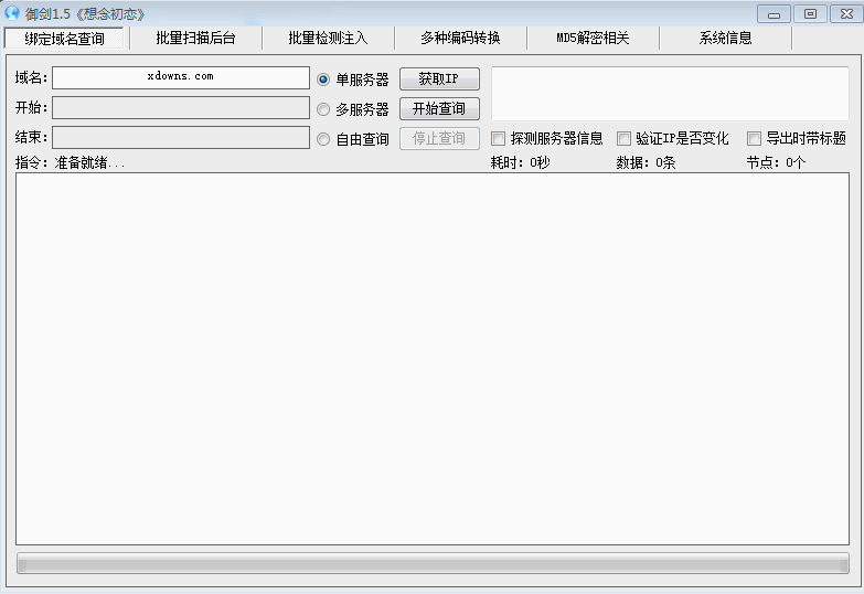 2018年安卓黑客工具排行榜,2016年十大黑客工具