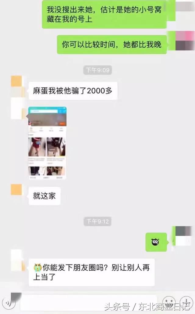 韩国代购骗局,揭秘韩国代购怎么赚钱的