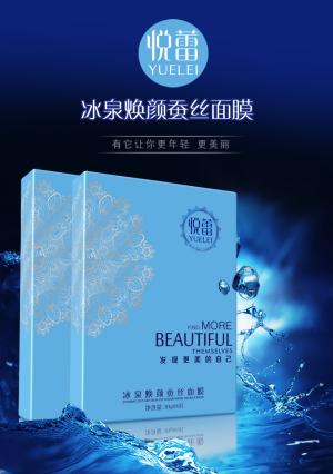 微商代理加盟化妆品,微商护肤品如何招代理加盟