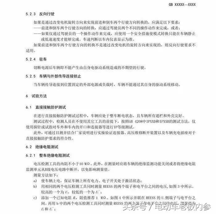 电动四轮何去何从,最新电动四轮新政策