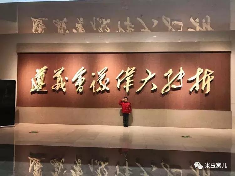 红色传承:双宝长征路——遵义、猴场、茅台、苟坝