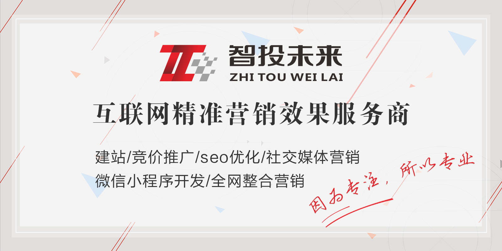 智投未来怎么做营销,智投未来