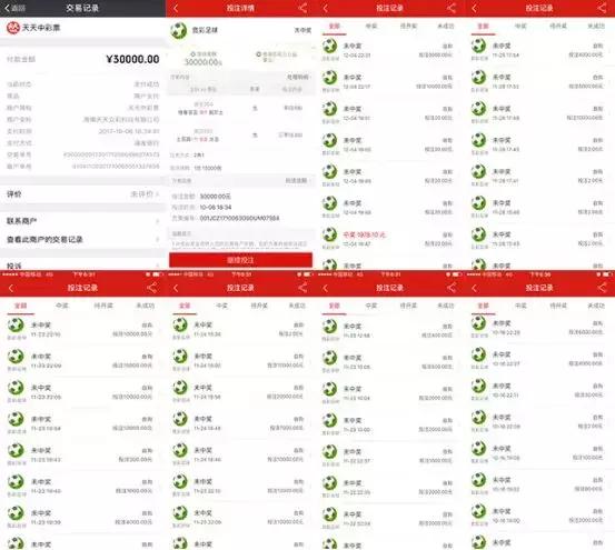 互联网彩票禁售期:天天中彩票违规售彩,腾讯为其导流不断