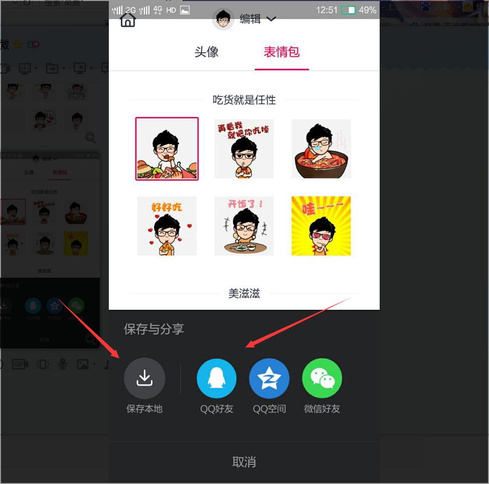 怎样制作卡通微信头像,怎么制作卡通微信头像