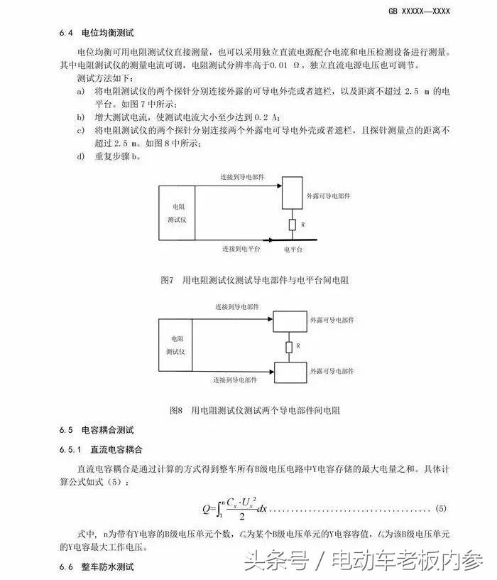 电动四轮何去何从,最新电动四轮新政策