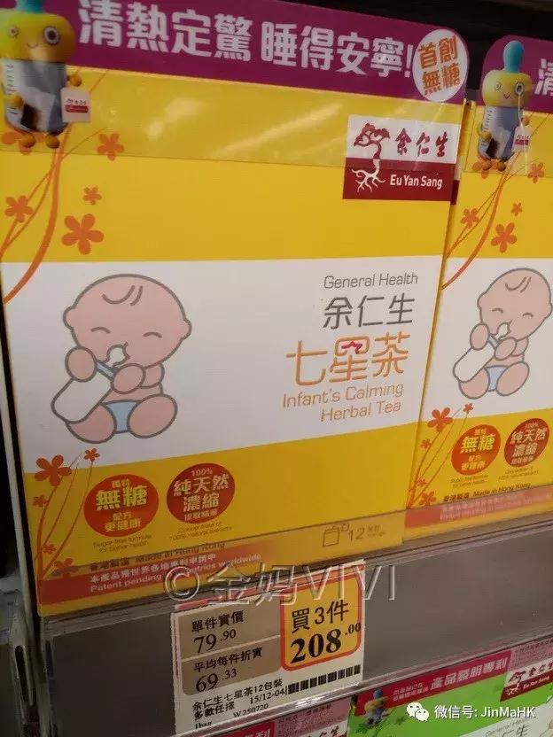 香港万宁药丸,香港万宁药品推荐