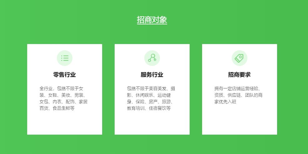 怎样免费入驻微选平台,微选如何注册