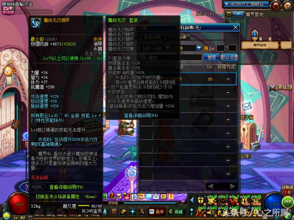 85级史诗套装自选礼盒,dnf冒险团85史诗装备自选礼盒