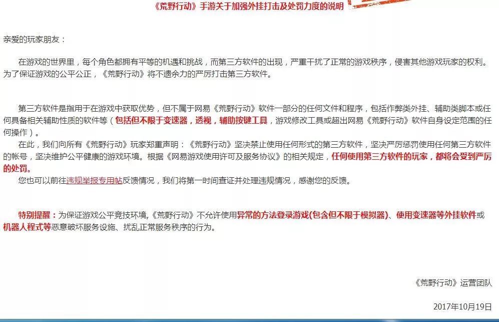 吃鸡游戏外挂少的有哪些,吃鸡游戏外挂最多