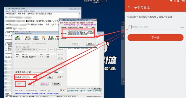 网易云音乐引流脚本,挂机引流软件有用吗
