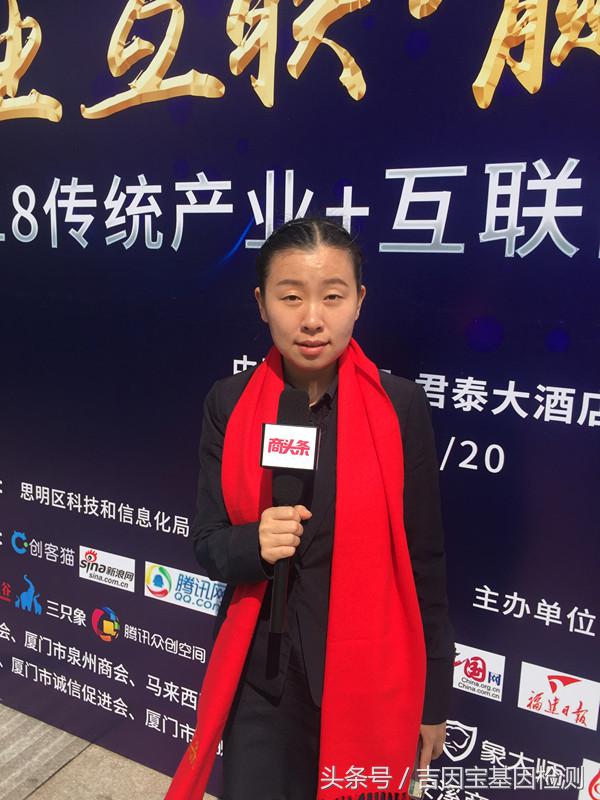 吉因宝生物科技,吉因宝