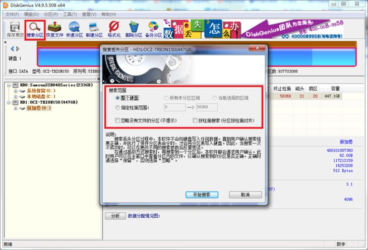 硬盘分区备份恢复,怎么把恢复分区数据迁移到新硬盘