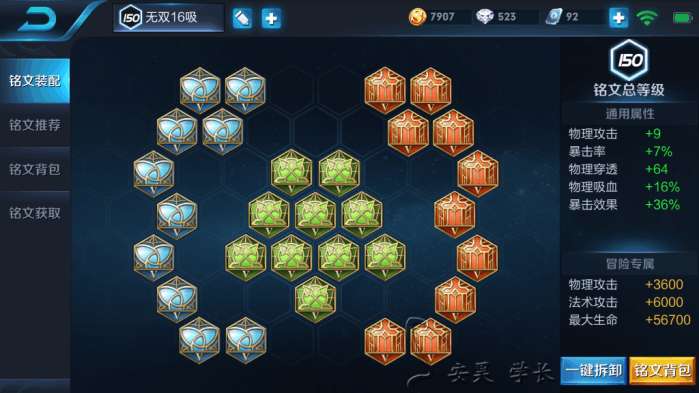 王者荣耀孙尚香适合出泣血之刃吗,孙尚香10夺萃铭文