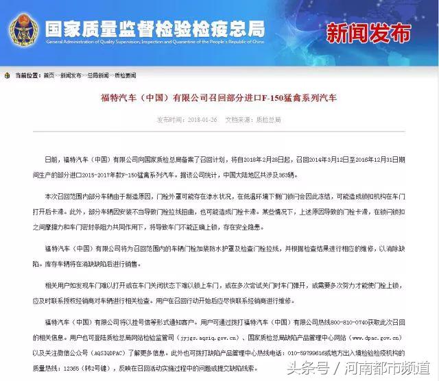 三菱汽车对部分进口车型实施召回,福特召回24万汽车