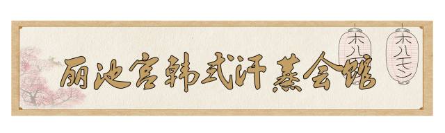 南京这6家温泉值得一去,南京最好的汗蒸房